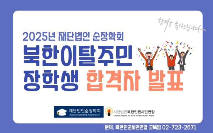 2025 순장학회.png