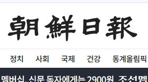 [조선일보]우크라 억류 北포로 귀순 세미나서 