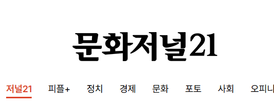 대북방송 중단·억류자 외면 논란… 서울시의회서 ‘북한 인권 후퇴’ 경고음_ 문화저널21